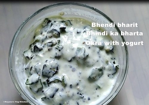 Bhindi ka bharta - okra in yogurt